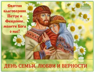Картинки с днем любви