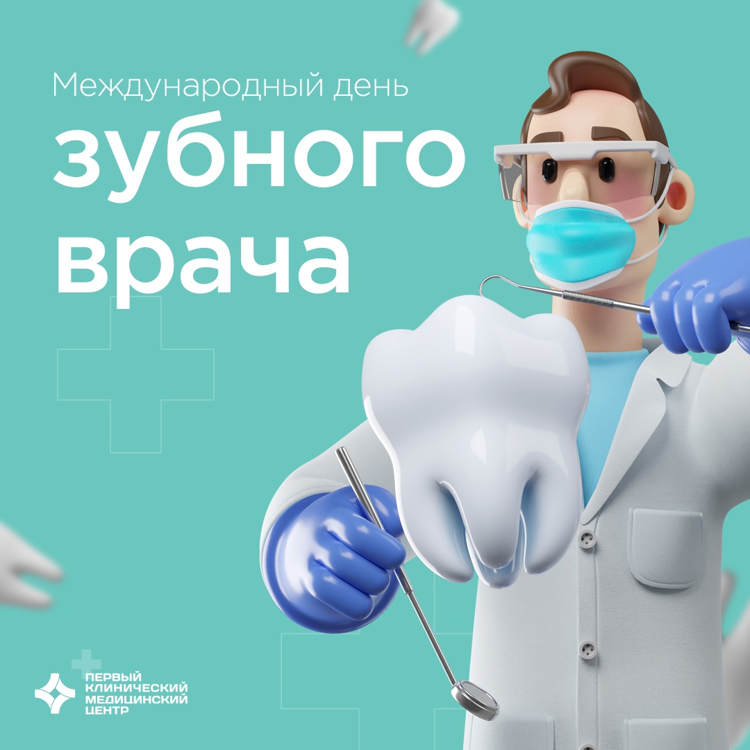 Фото Прикольные поздравления с Днем стоматолога 2025 #90