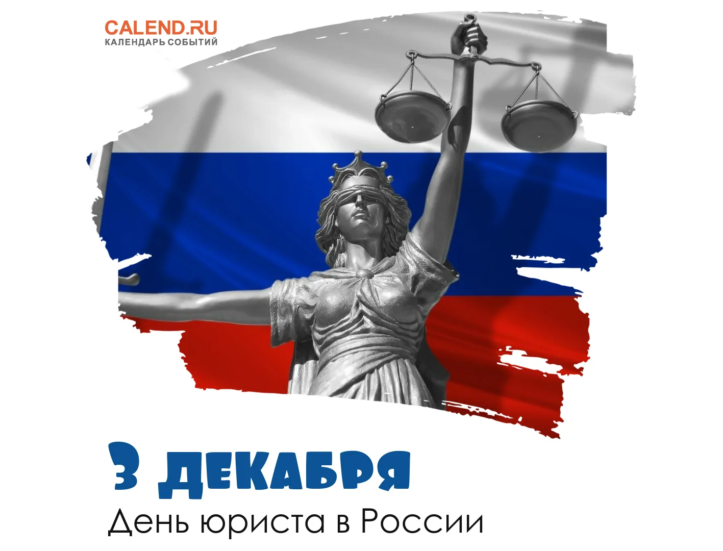 Фото День юриста Украины 2024 #31