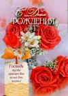 Христианские открытки с пожеланиями