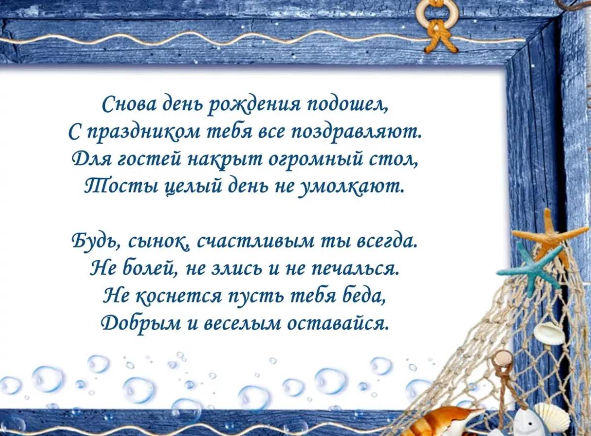 Сыну 42 года. Поздравления с днём рождения сыну от мамы. Поздрпвления с днём рождения сына от мамы. Поздравления с днём РОЖДЕНИЯС Ыну. Поздравления с днём рождения сына от м.