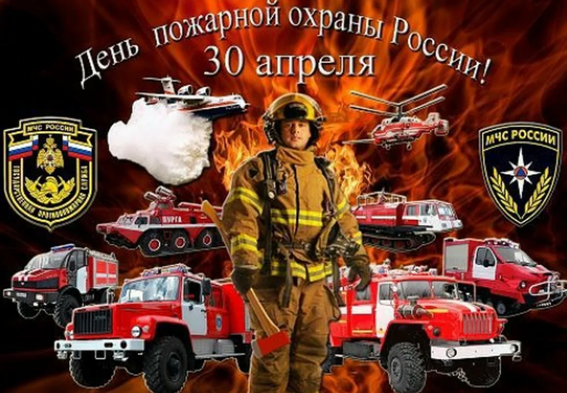 Фото День пожарной охраны 2025 #34
