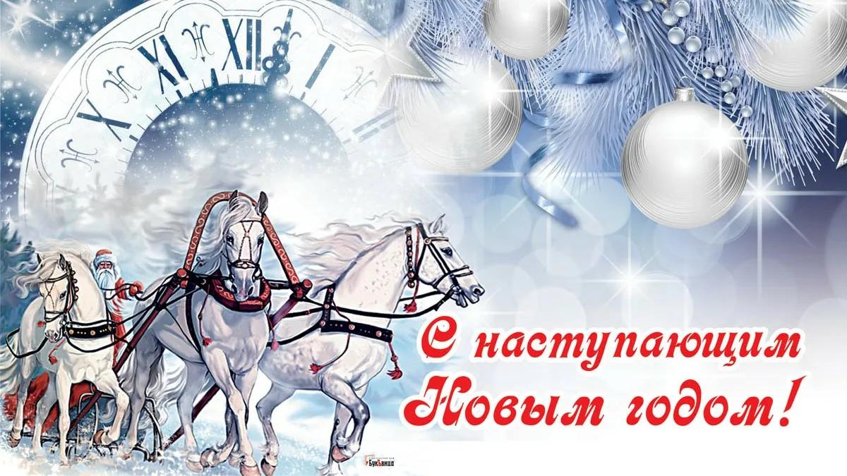 Фото Поздравления с Новым годом на казахском с переводом на русский язык #31