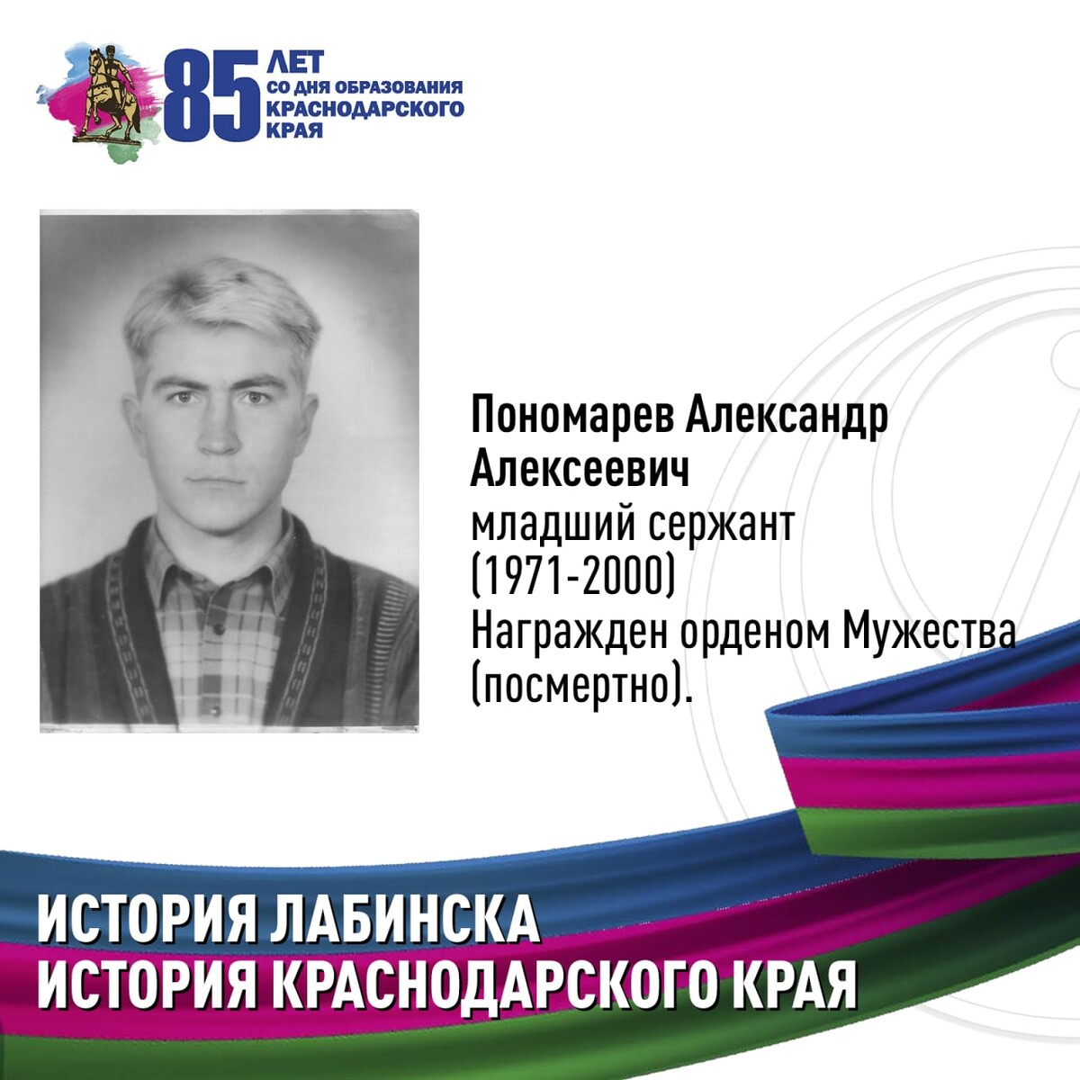 Фото Поздравления Александр Александрович, Александр Алексеевич, Александр Анатольевич, Александр Васильевич, Александр Викторович, Александр Владимирович с днем рождения #53