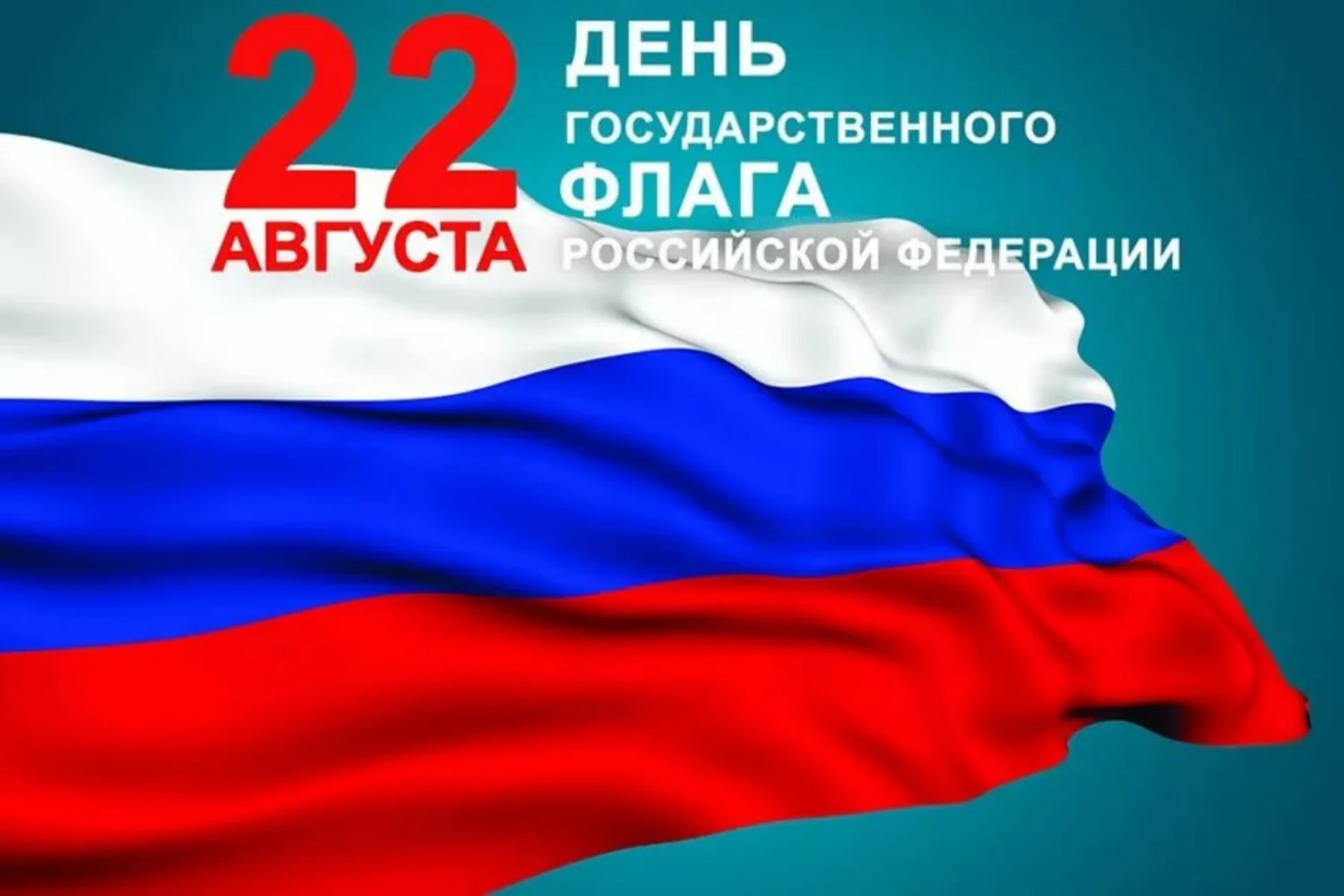 Фото Day of the State Flag of Russia 2024 #12