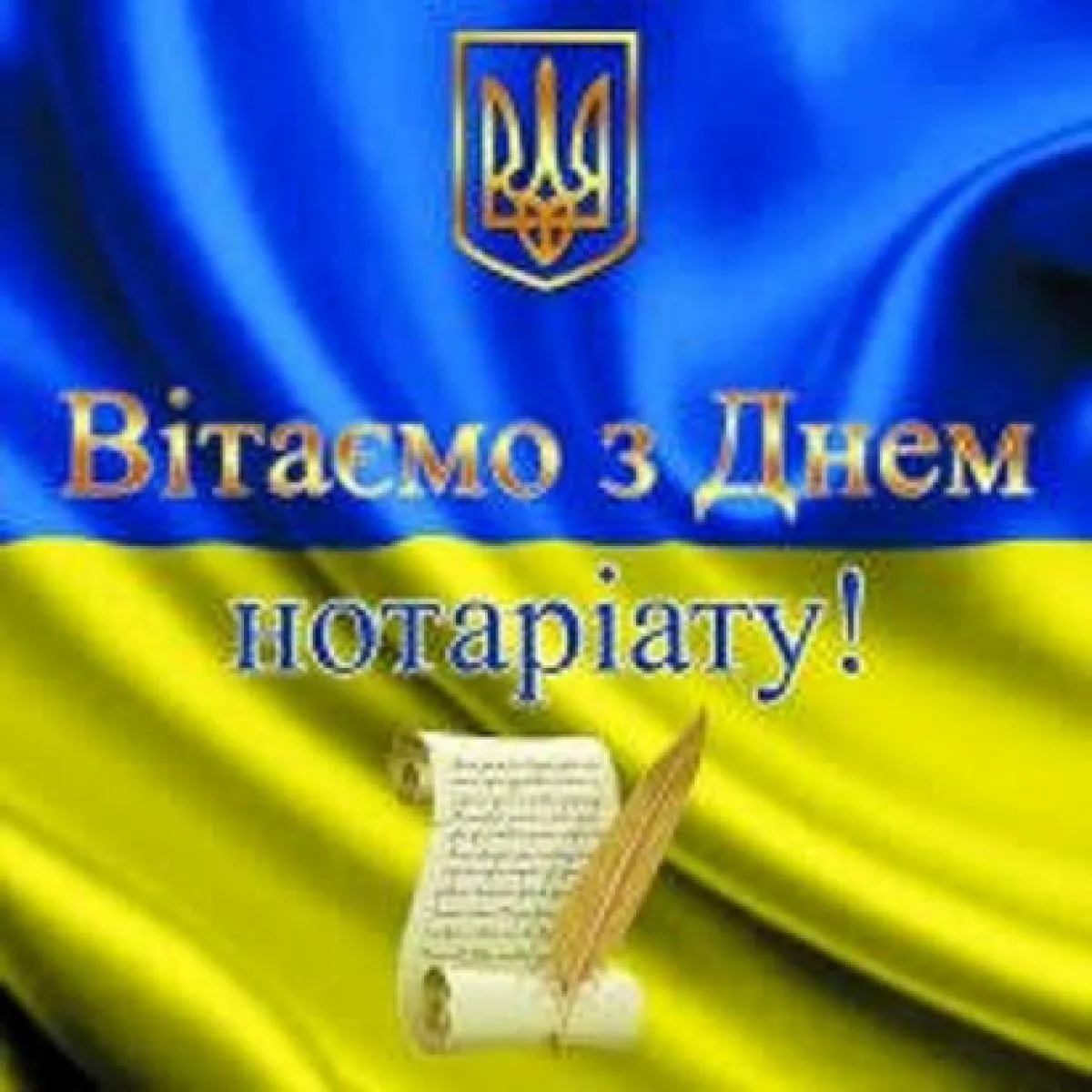 Фото День нотариата Украины 2024 #42
