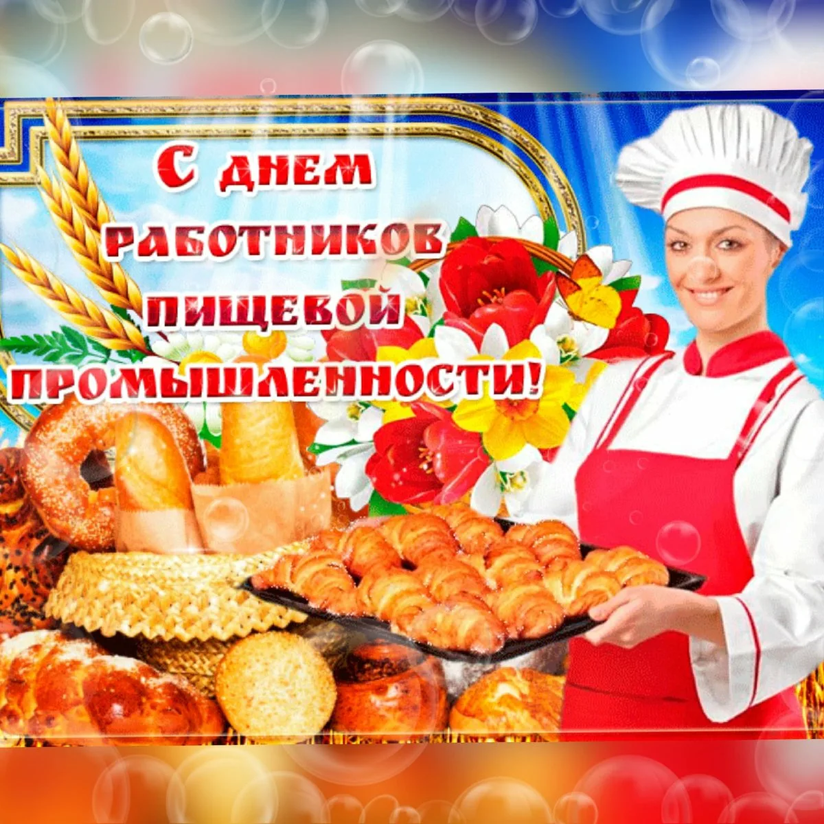 Фото День торговли Украины 2024 #21