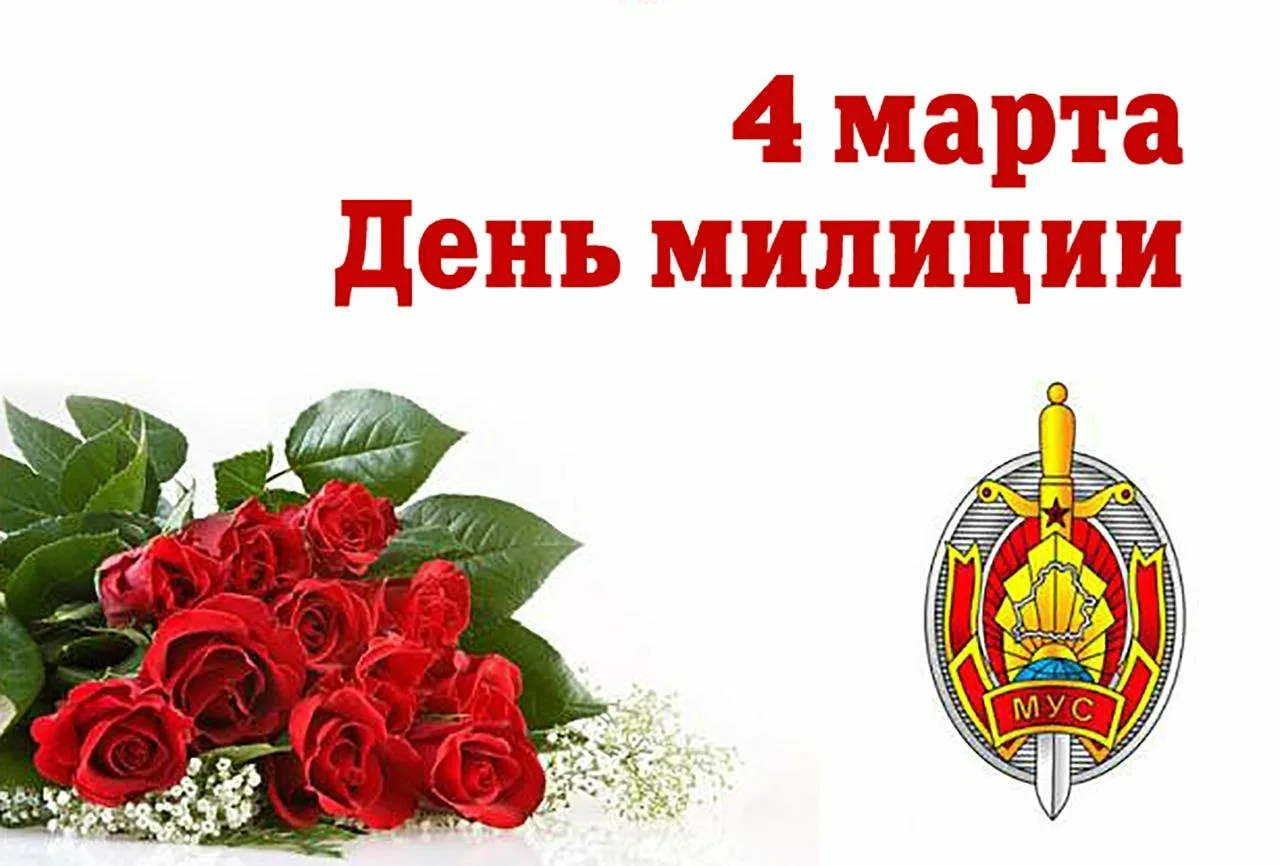 Фото День милиции в Беларуси #22
