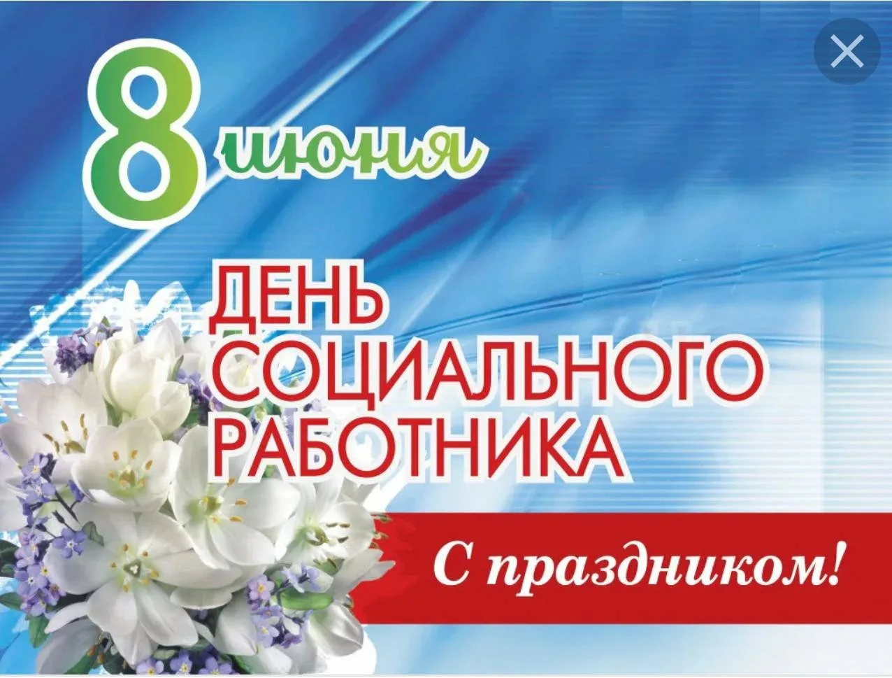 Фото День работника социальной сферы Украины #23
