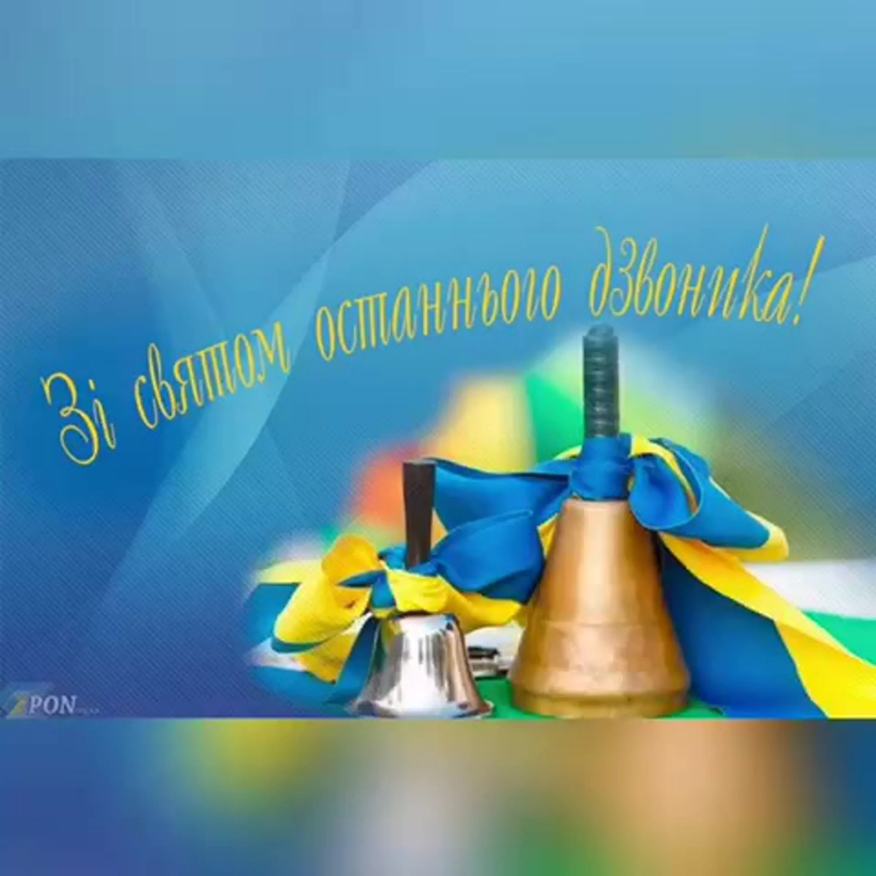 Фото Привітання на випускний вечір українською мовою #89
