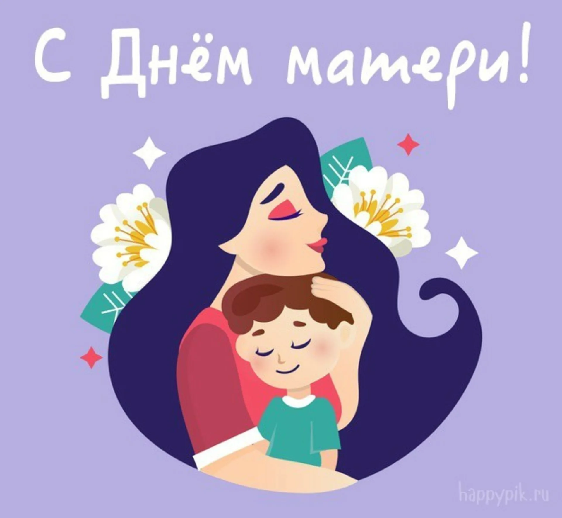 Фото Привітання з Днем матері сестрі на українській мові #81