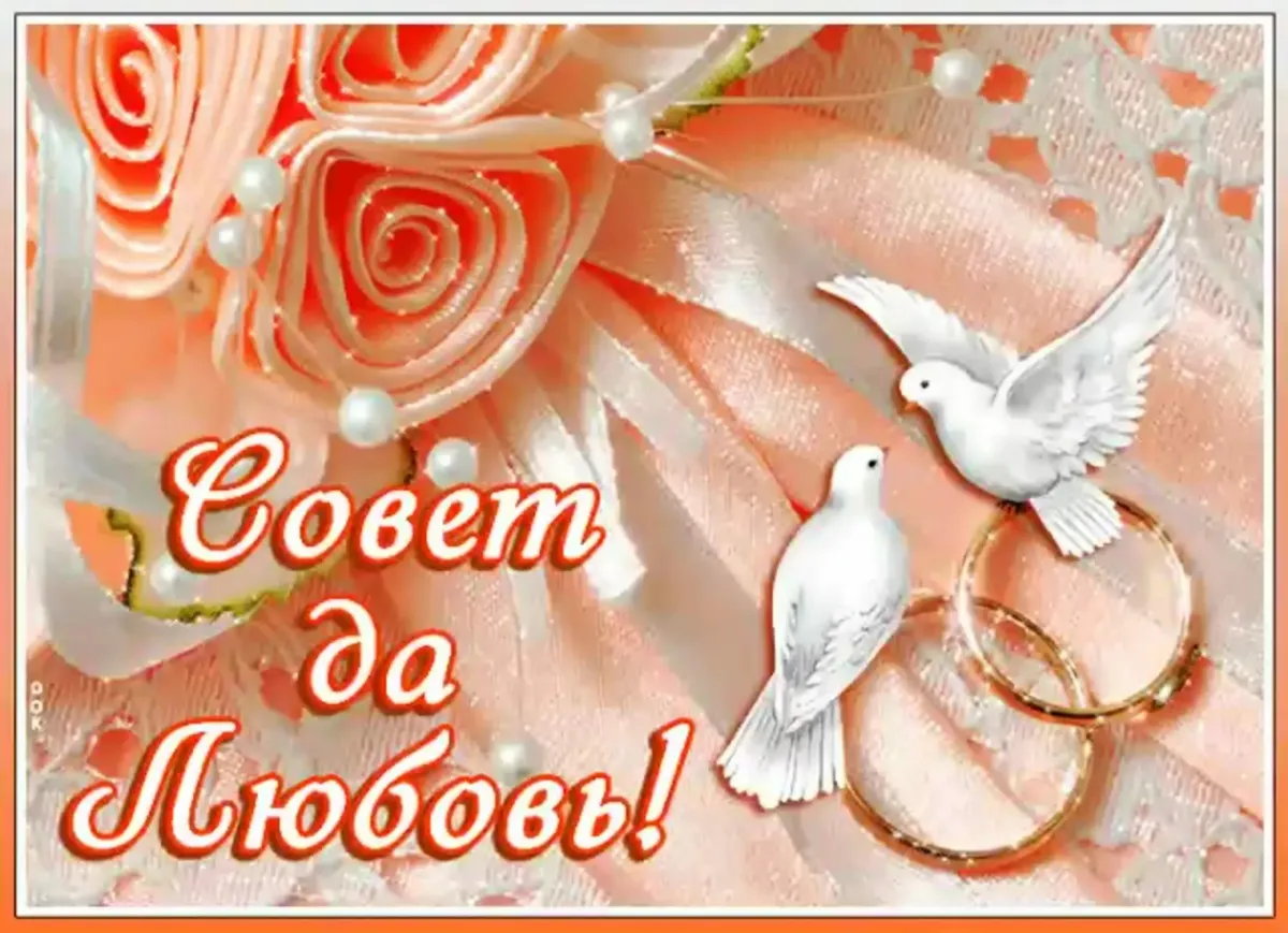 открытки с пожеланием счастья. с годовщиной свадьбы мужу. пожелание семейного счастья. открытки здоровья и благополучия красивые. цветы с пожеланиями здоровья и благополучия.