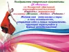 Поздравить творческую женщину. Поздравление творческому коллективу. Поздравляем творческие коллективы. Поздравления в творчестве. Открытки творческому коллективу