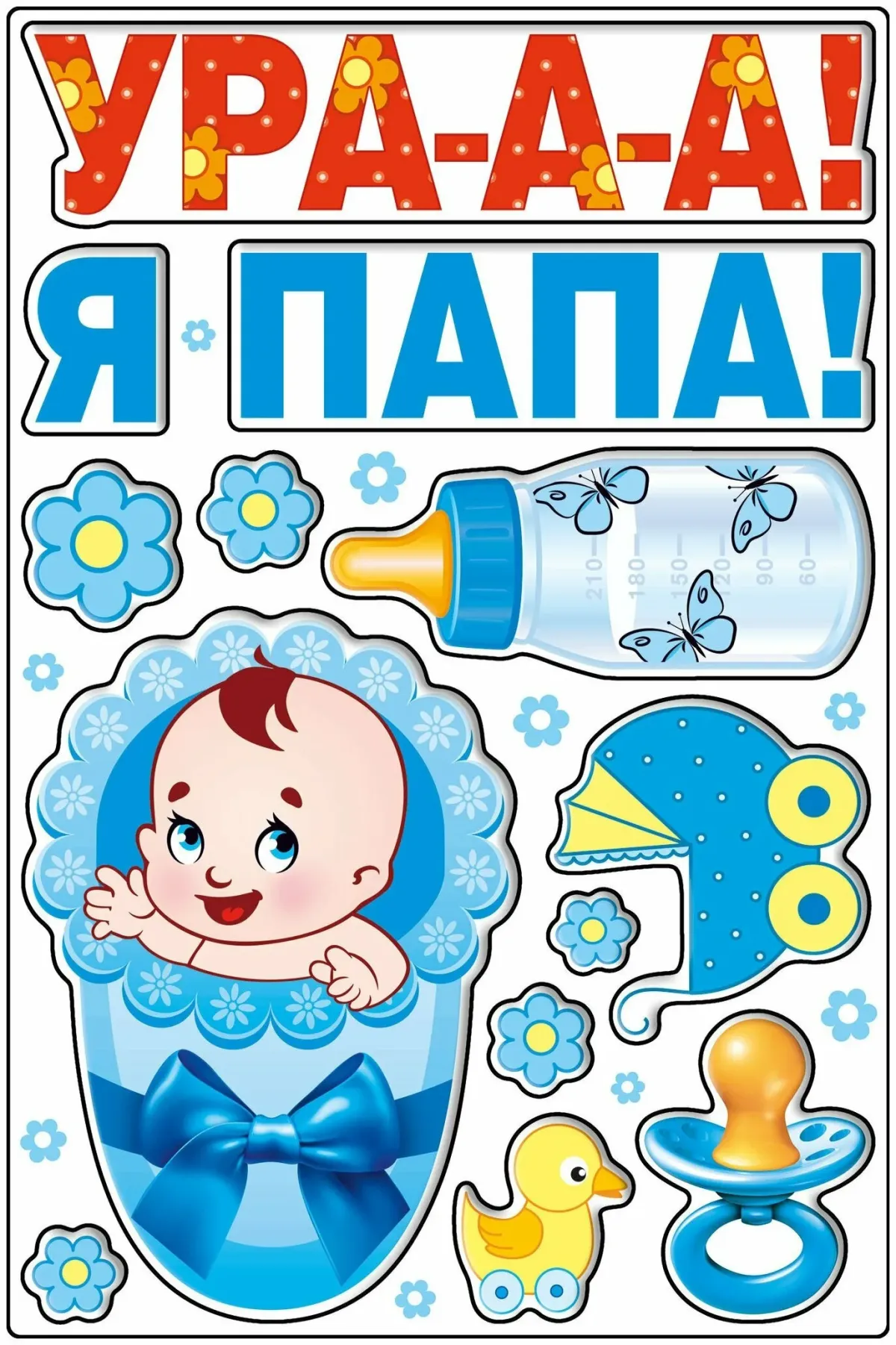 Родился мальчик картинки