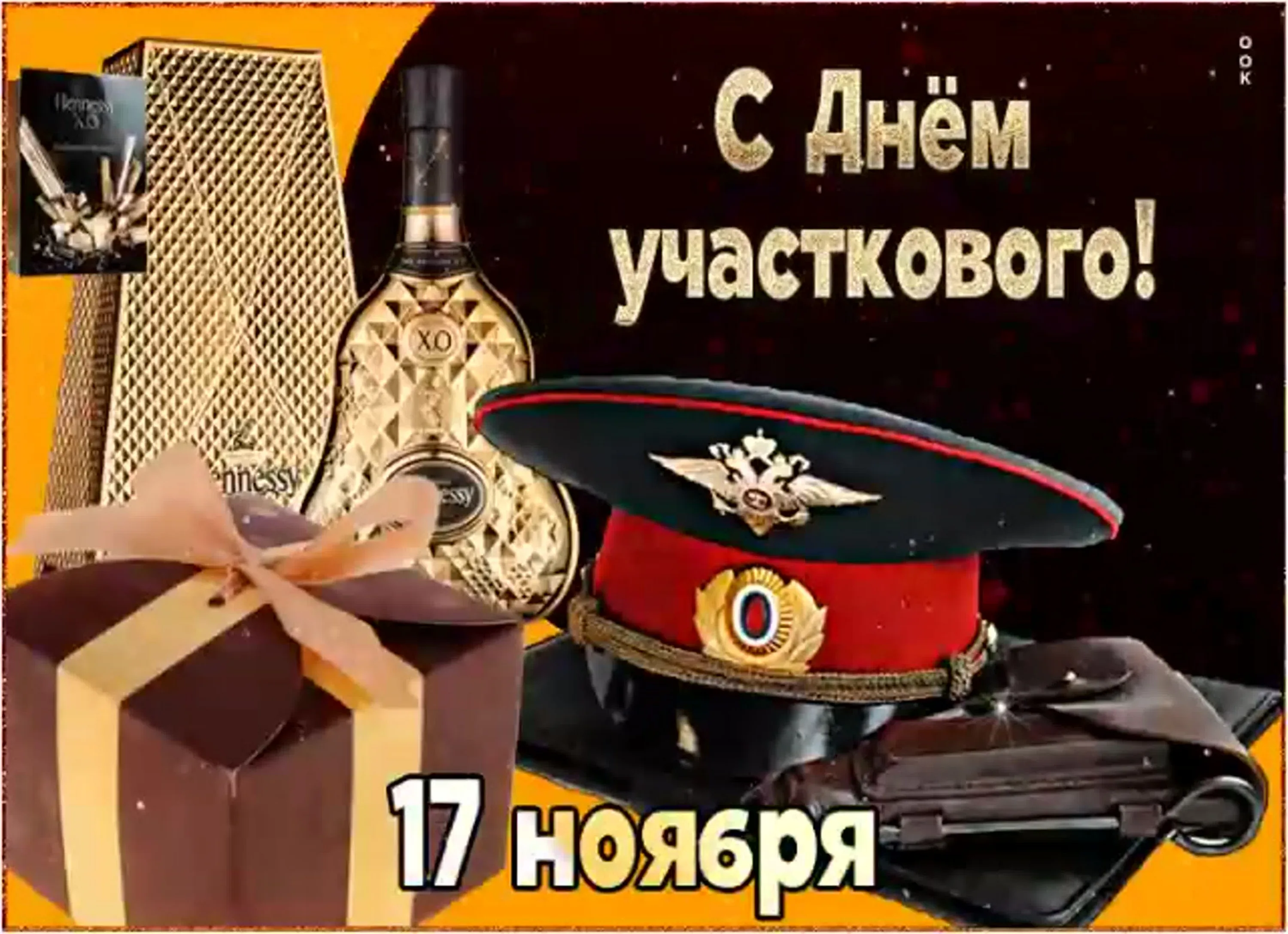 Фото День участкового инспектора Украины 2024 #10