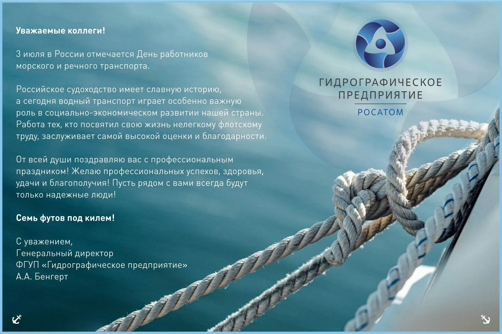 Фото День работников водного хозяйства Украины 2024 #46