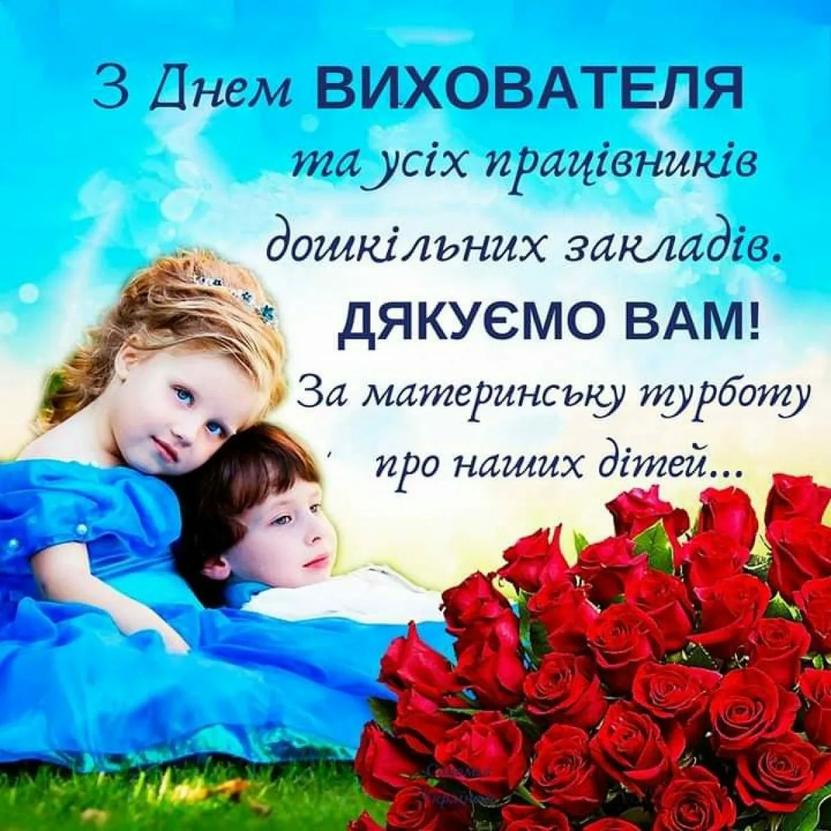 Фото Привітання з Днем матері від сина на українській мові #68