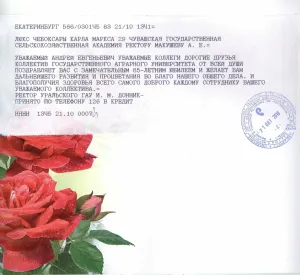 Скачивание изображения #460244