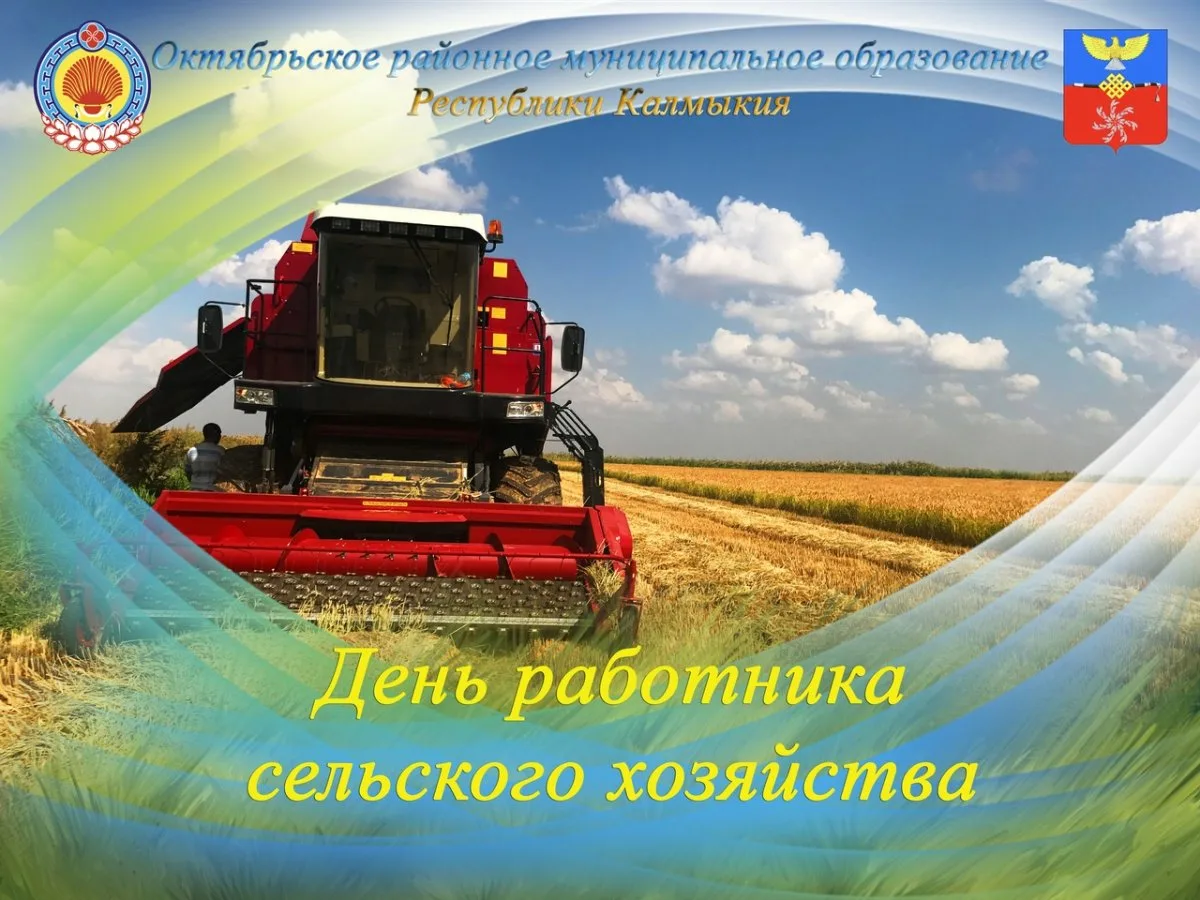 Фото Поздравления с днем работников сельского хозяйства Украины #25