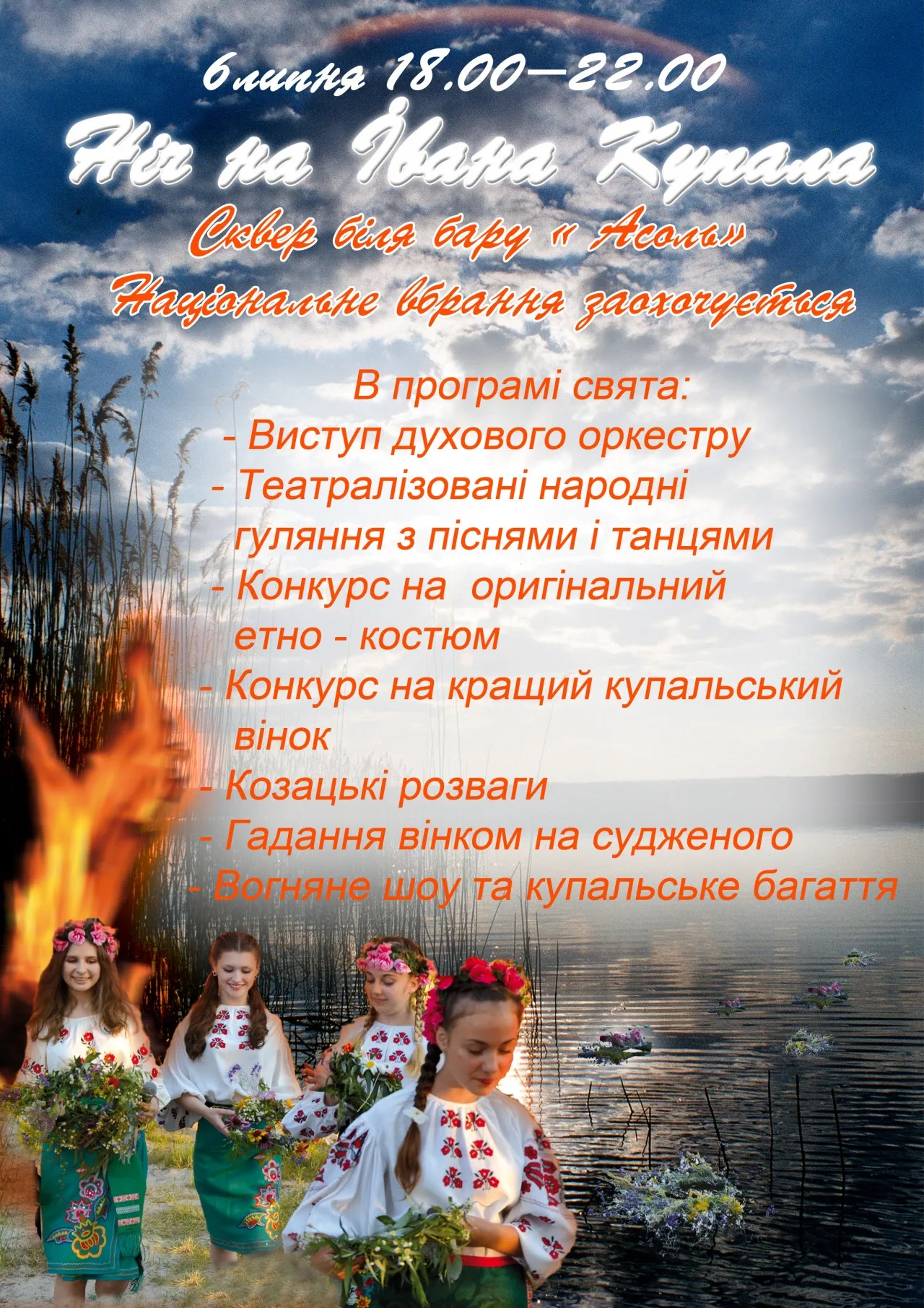 Фото Привітання з Івана купала на українській мові #21