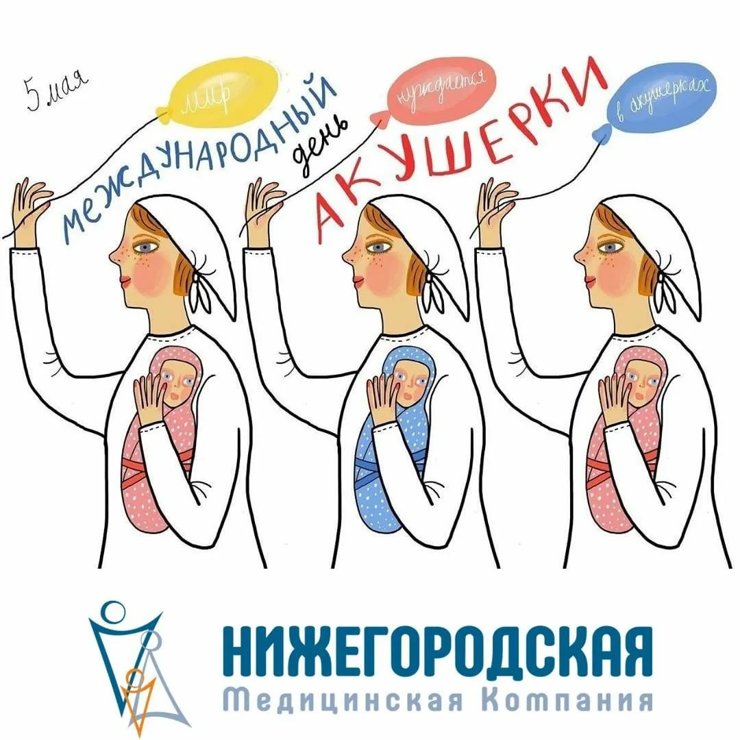 Фото Привітання з Днем акушерки на українській мові #68