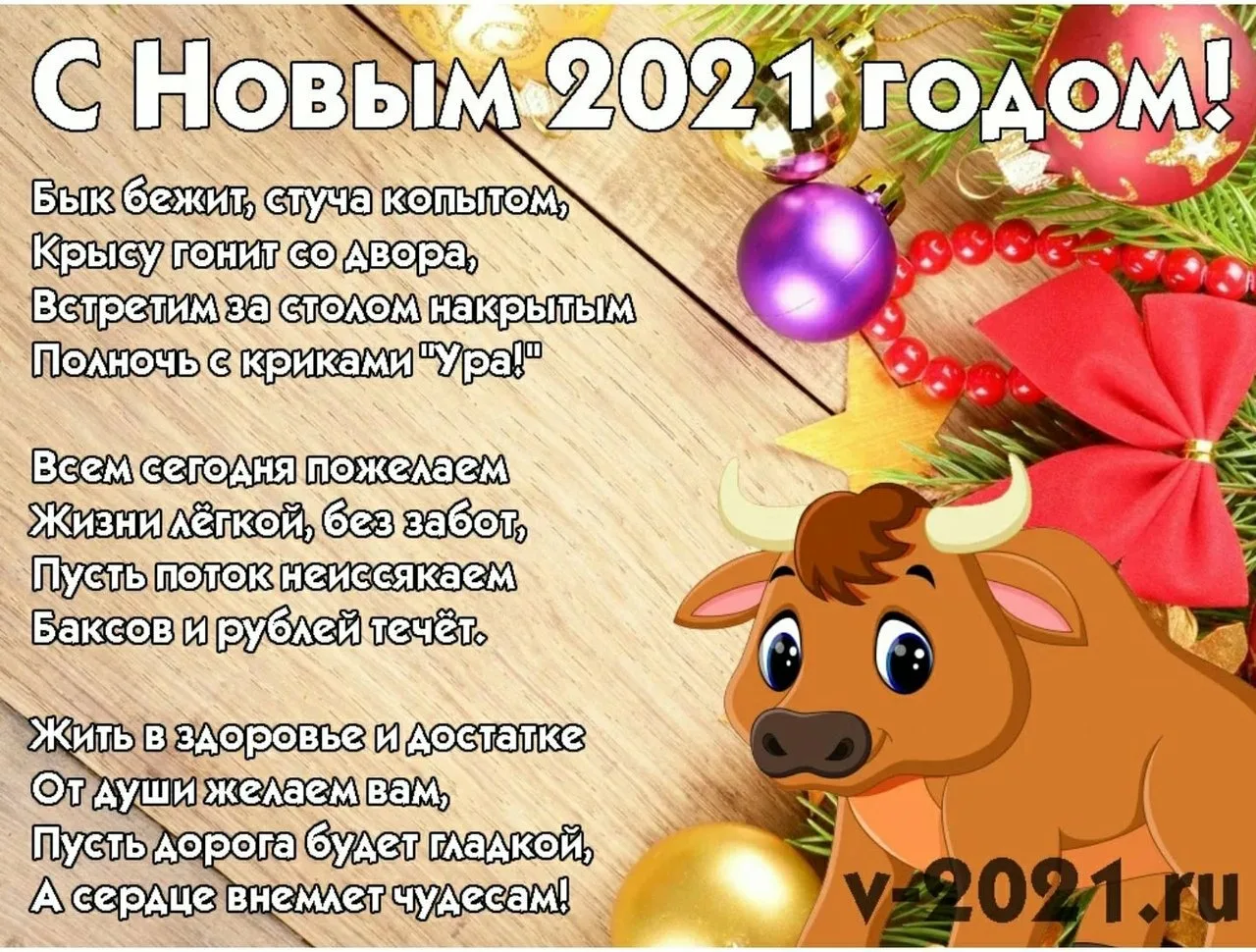 Фото Поздравления с Новым годом крестнику 2025 #79