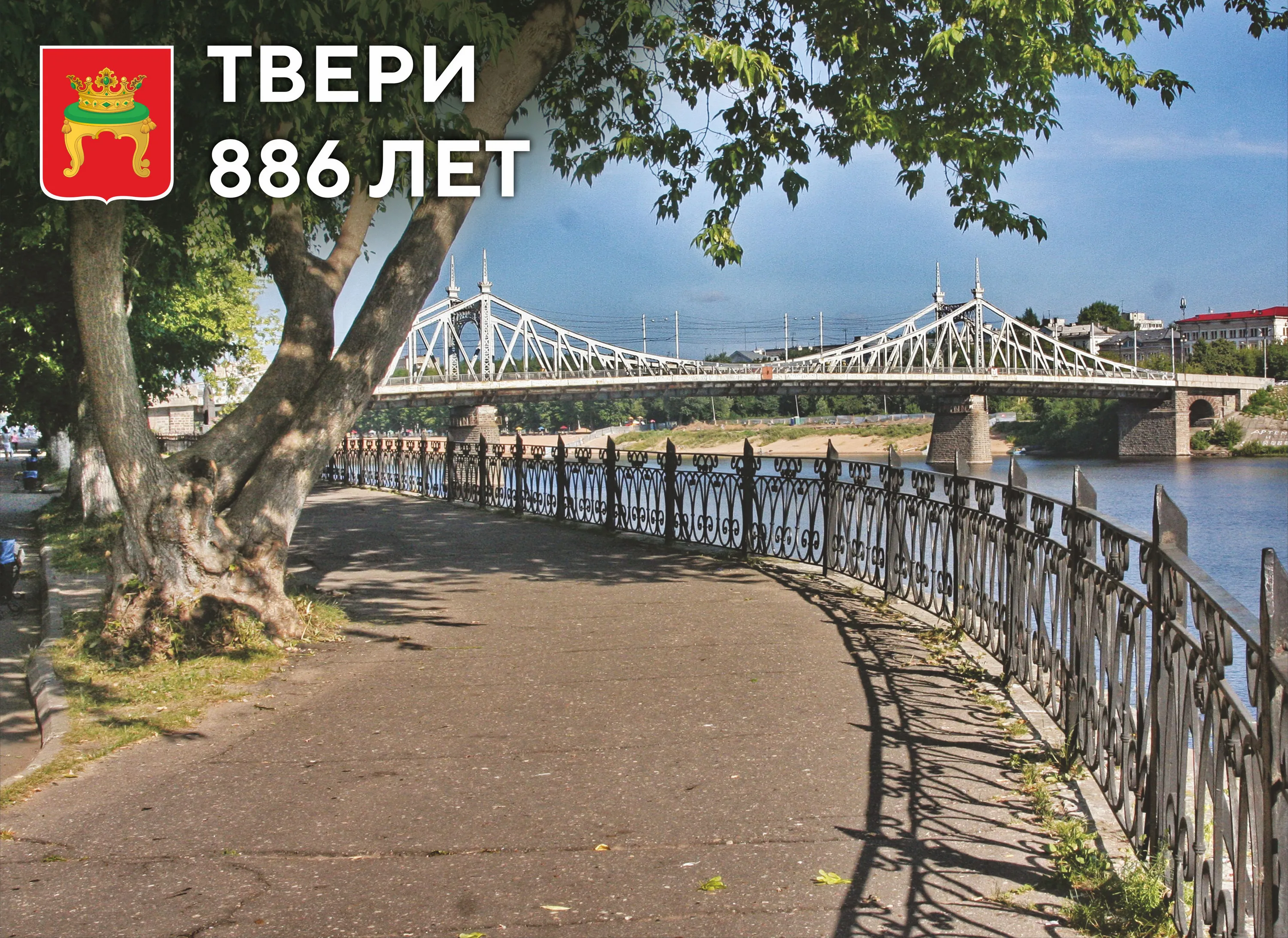 Фото День города Тверь XXX #24