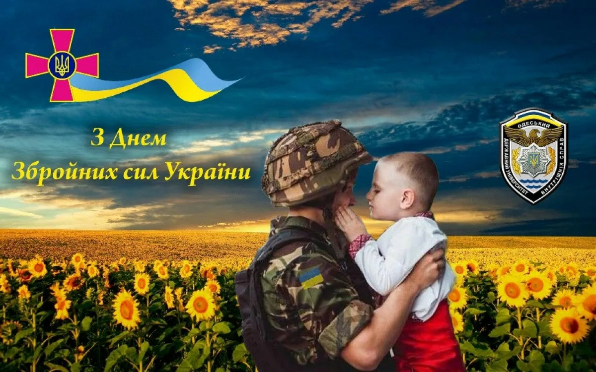 Фото Привітання з 23 лютого українською мовою #63