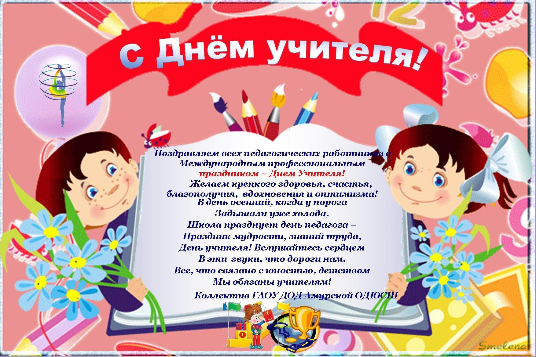 Фото Поздравление учителю казахского языка #82