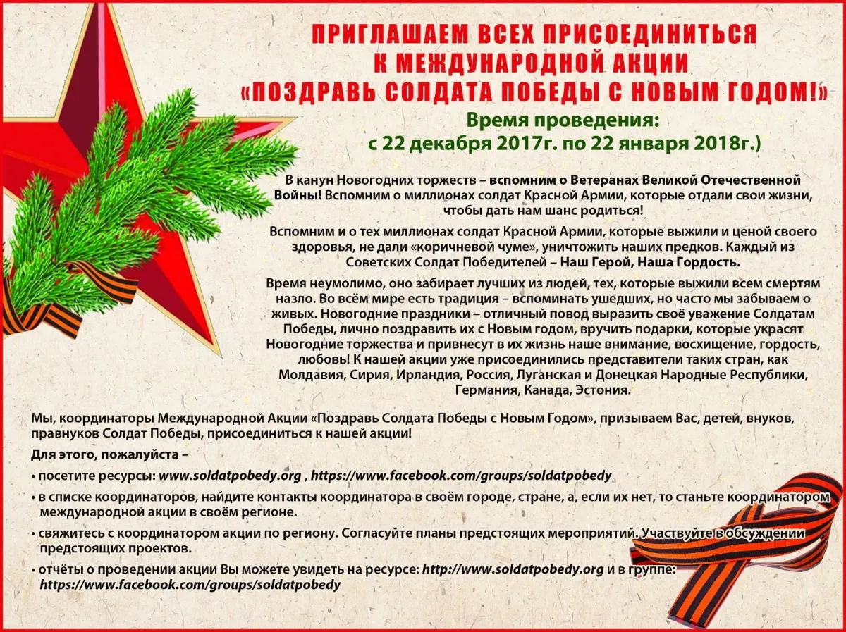 Пожелания солдатам на новый. Новогоднее поздравление военнослужащим. Новогоднеепозравления военнослужащим. Новогоднее поздравление ветеранам. Поздравление ветеранов с новым годом.