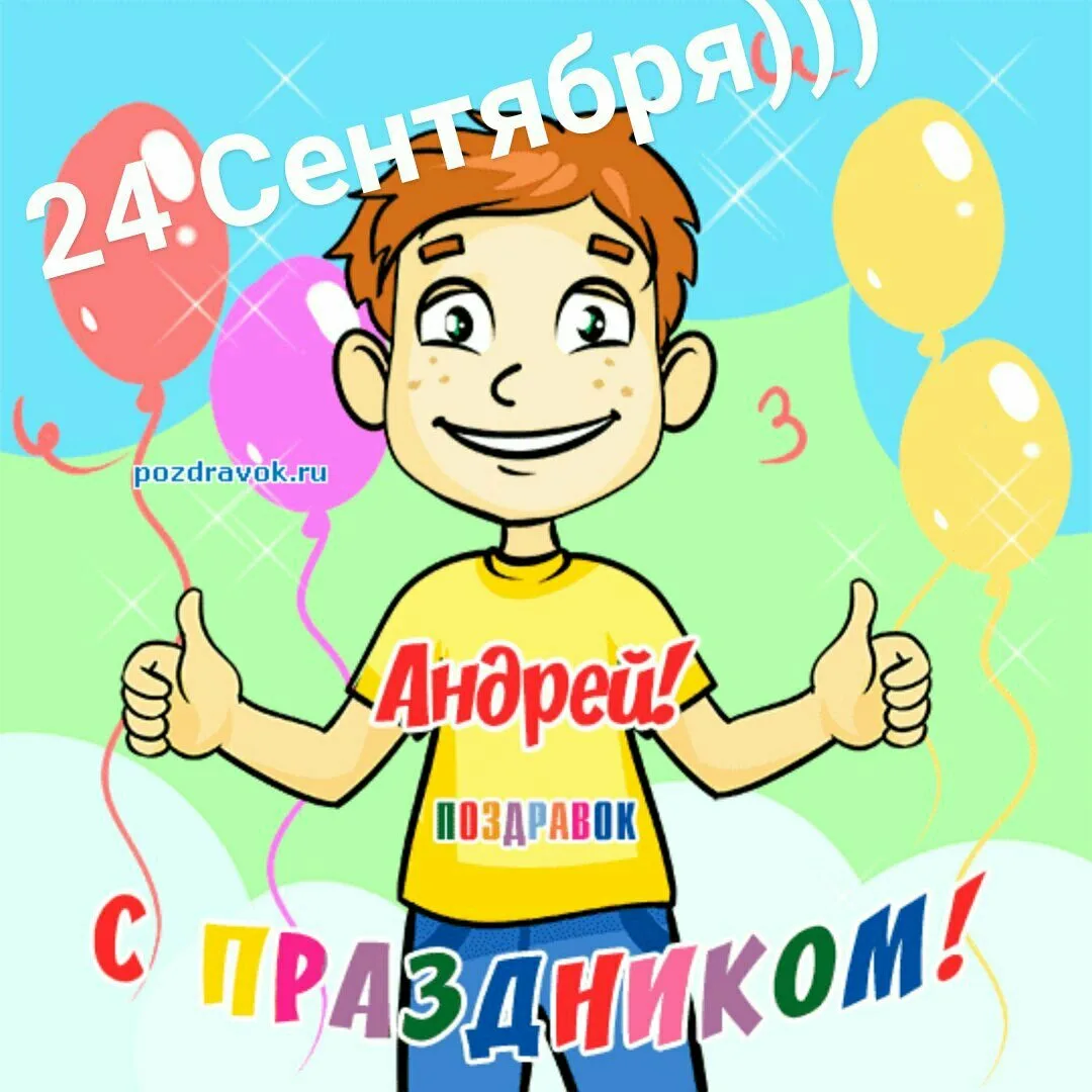 Фото Прикольные поздравления с днем рождения Дмитрию #26