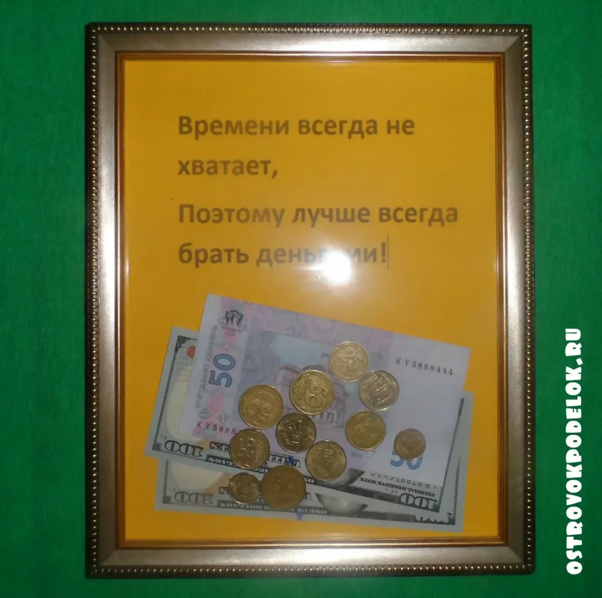 Подарить деньги в альбоме