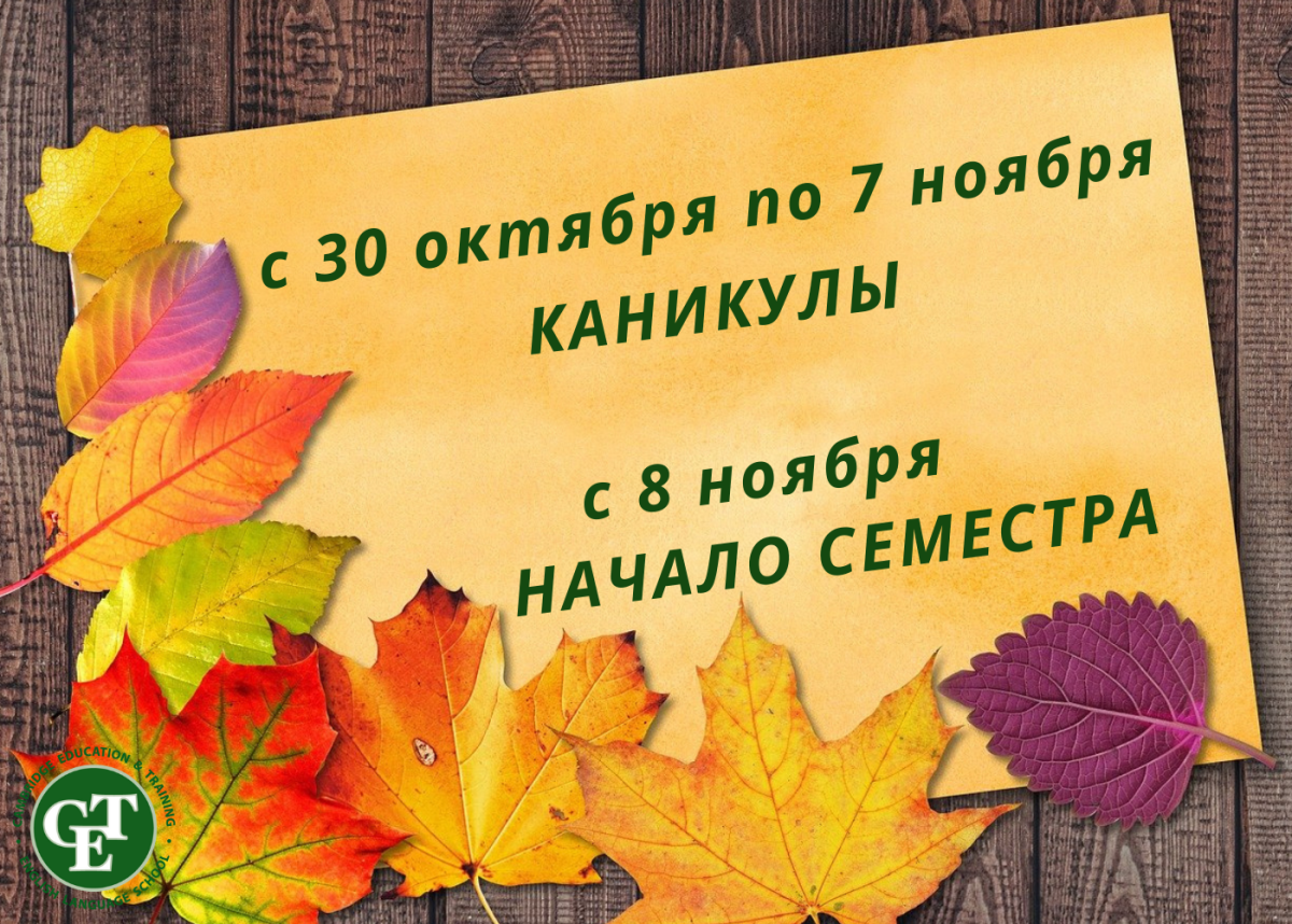 Даты осенних каникул. Поздравление с началом осенних каникул. Поздравляю с началом осенних каникул. Осенние каникулы в библиотеке. Презентация осенние каникулы.