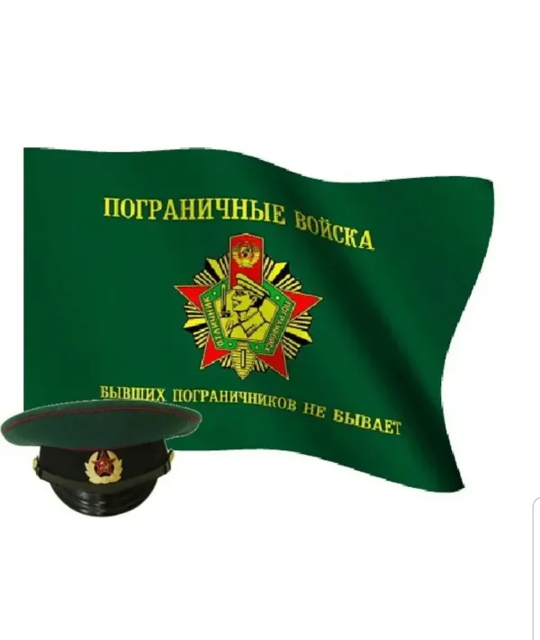 Открытка с днем рождения погранец