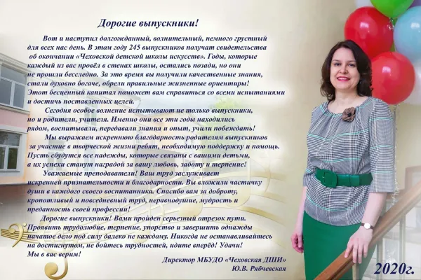 Необычное поздравление классного руководителя на выпускном. Необычное поздравление классного руководителя на выпускном