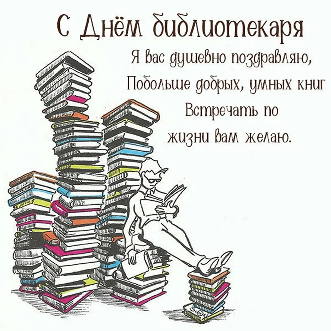 Фото Поздравления в праздник «Всеукраинский день библиотек 2024» #36