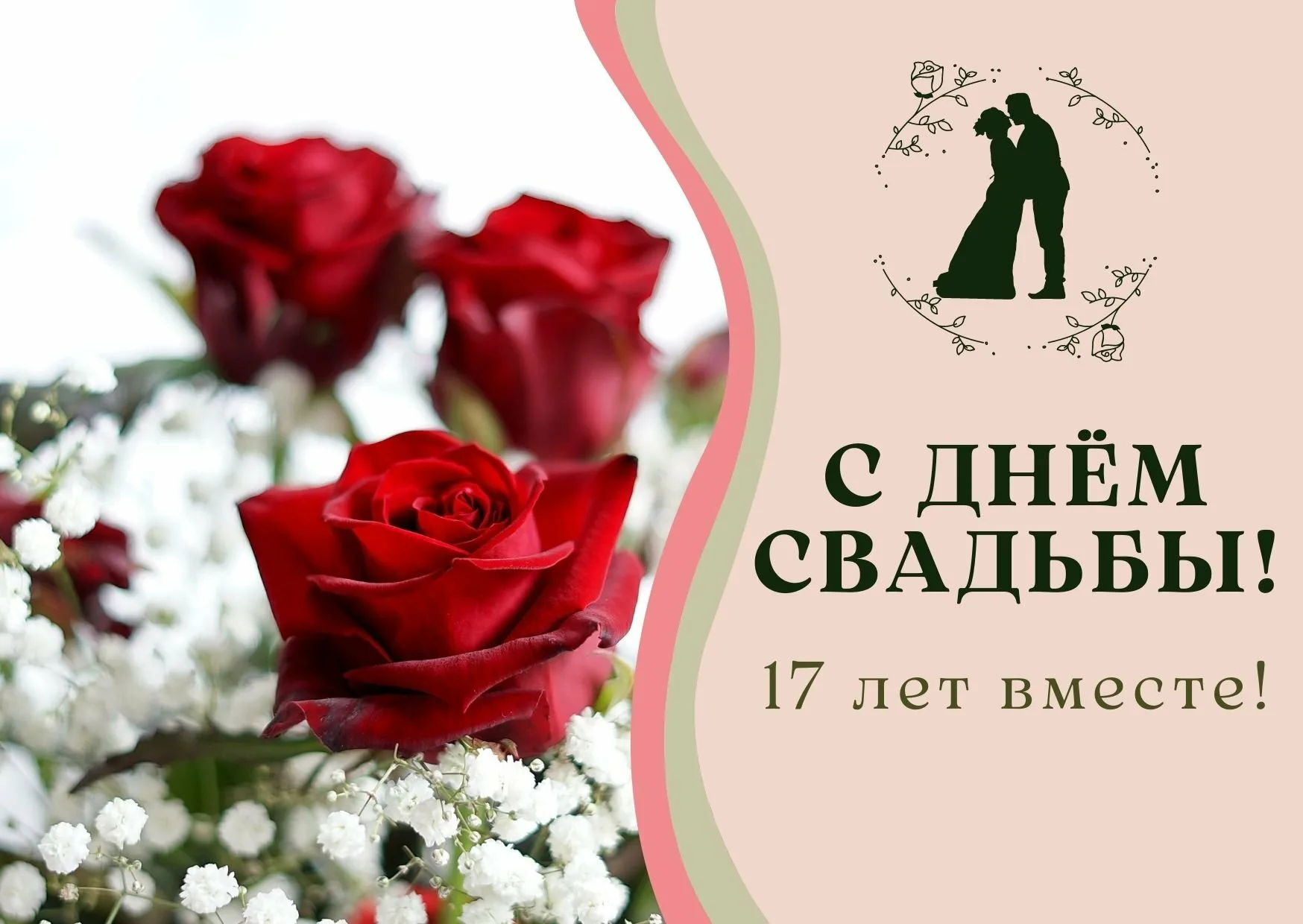 Фото Поздравления жене на оловянную (розовую, 10 лет) свадьбы #33