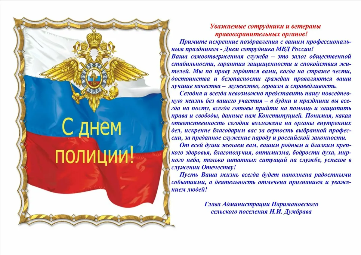 Поздравление с днем рождения вдвшника