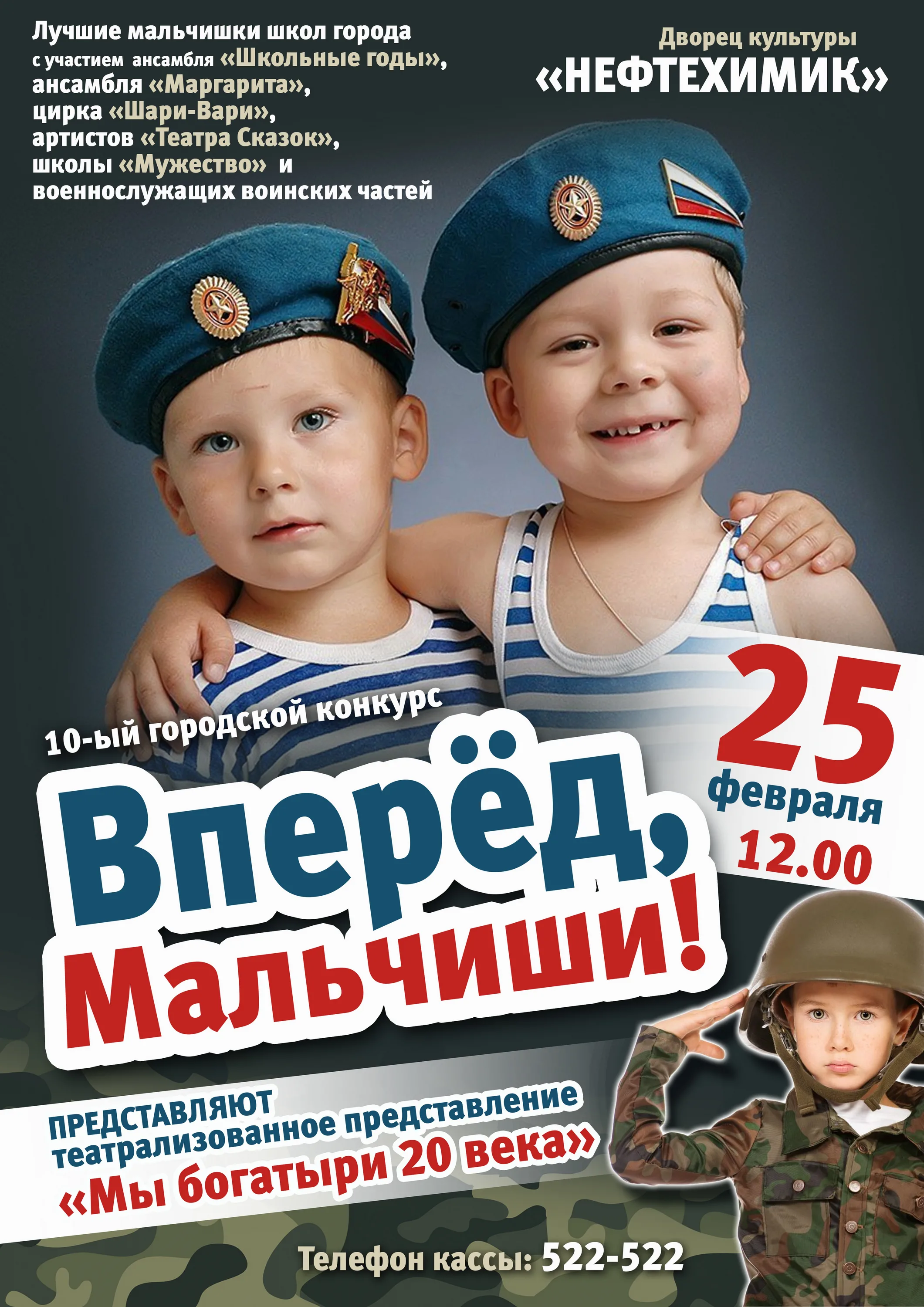Фото Поздравление мальчикам с 7 Мая (Днем защитника Отечества в Казахстане) #81
