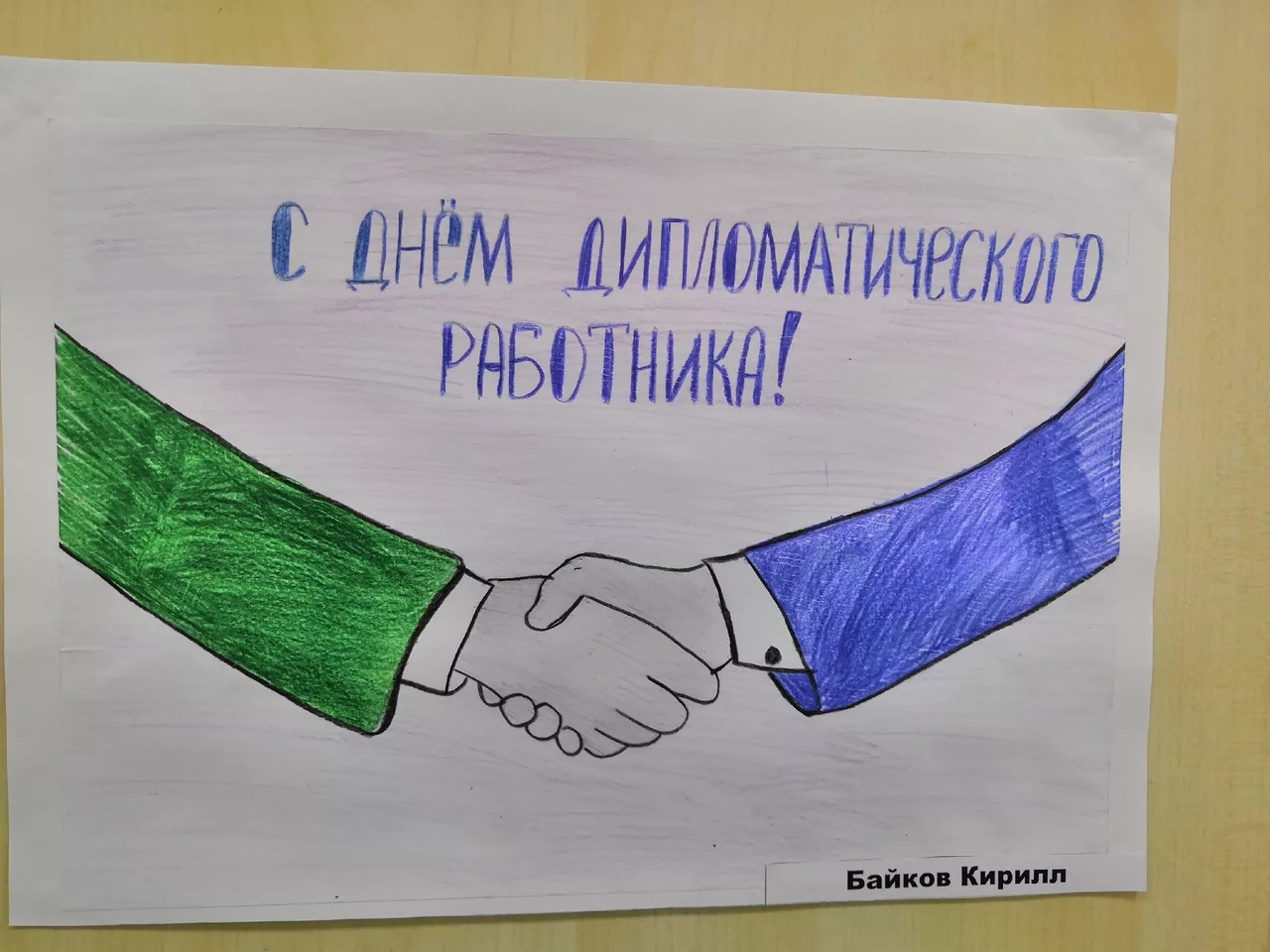 Фото День дипломатического работника Украины 2024 #45