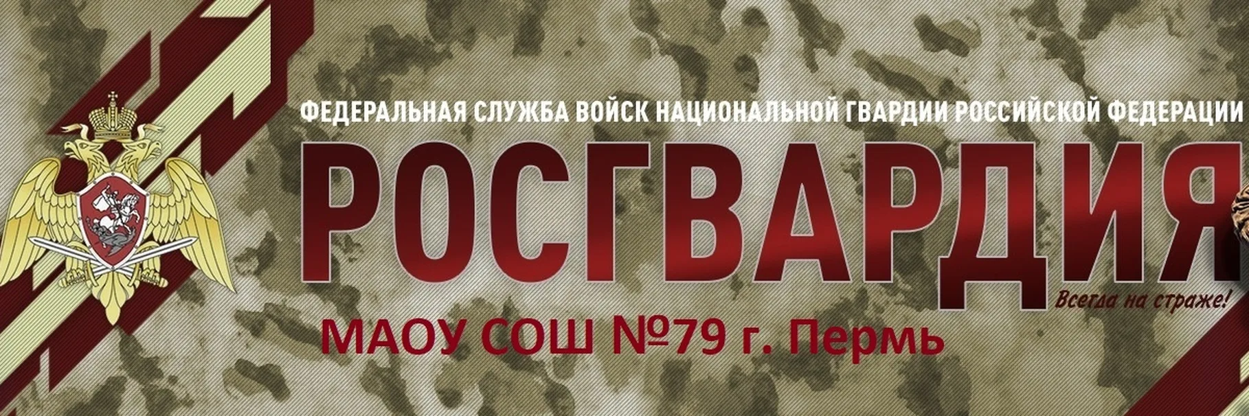 Фото День войск национальной гвардии России 2025 #85
