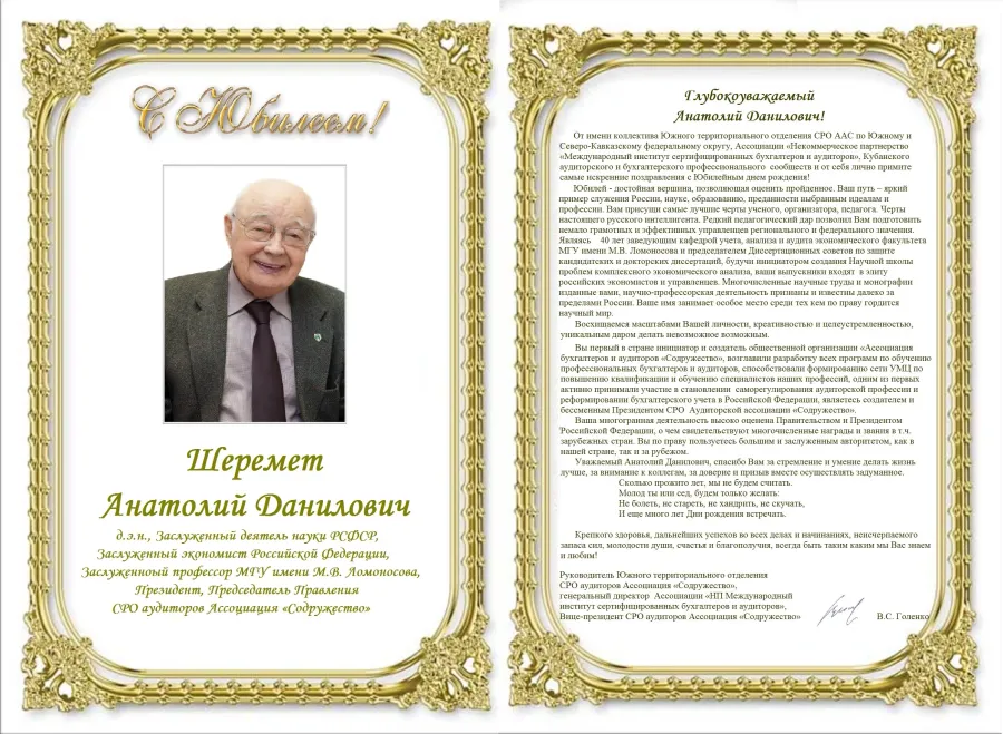 Поздравительный адрес с юбилеем шаблон