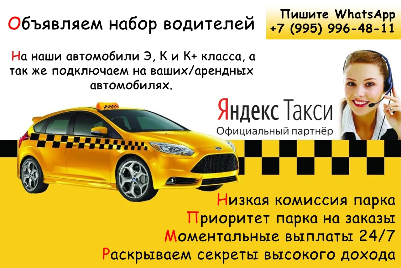 Фото Международный день таксиста 2025 #67