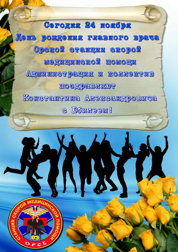 С днем рождения прокурору мужчине поздравления