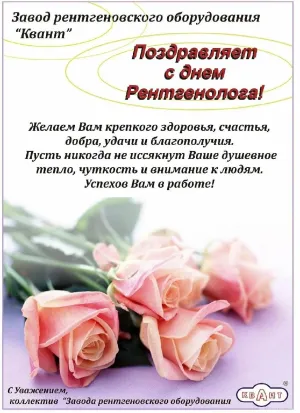 Открытка с днем рождения коллеге женщине