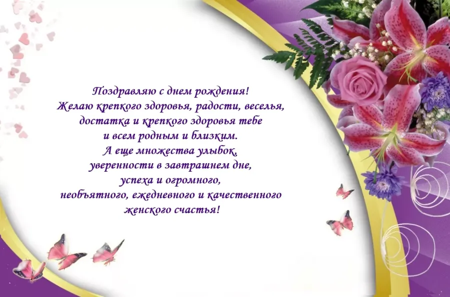 С днем рождения наталья