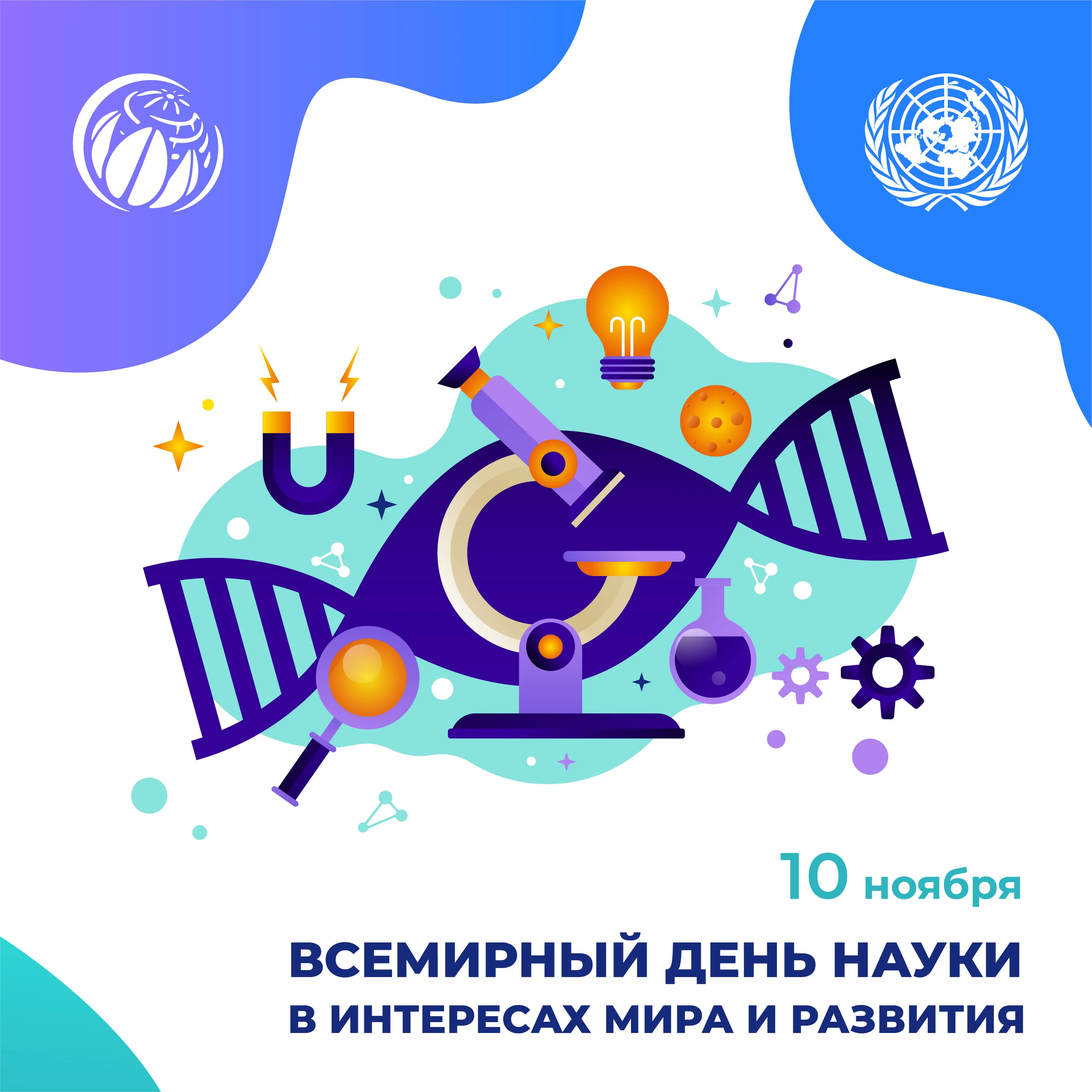 Фото День науки в Украине 2024 #40