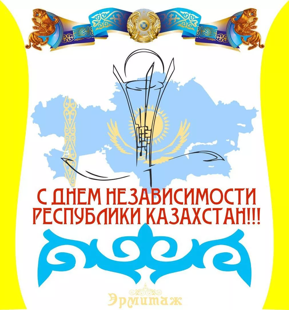 Фото День независимости Казахстана #71