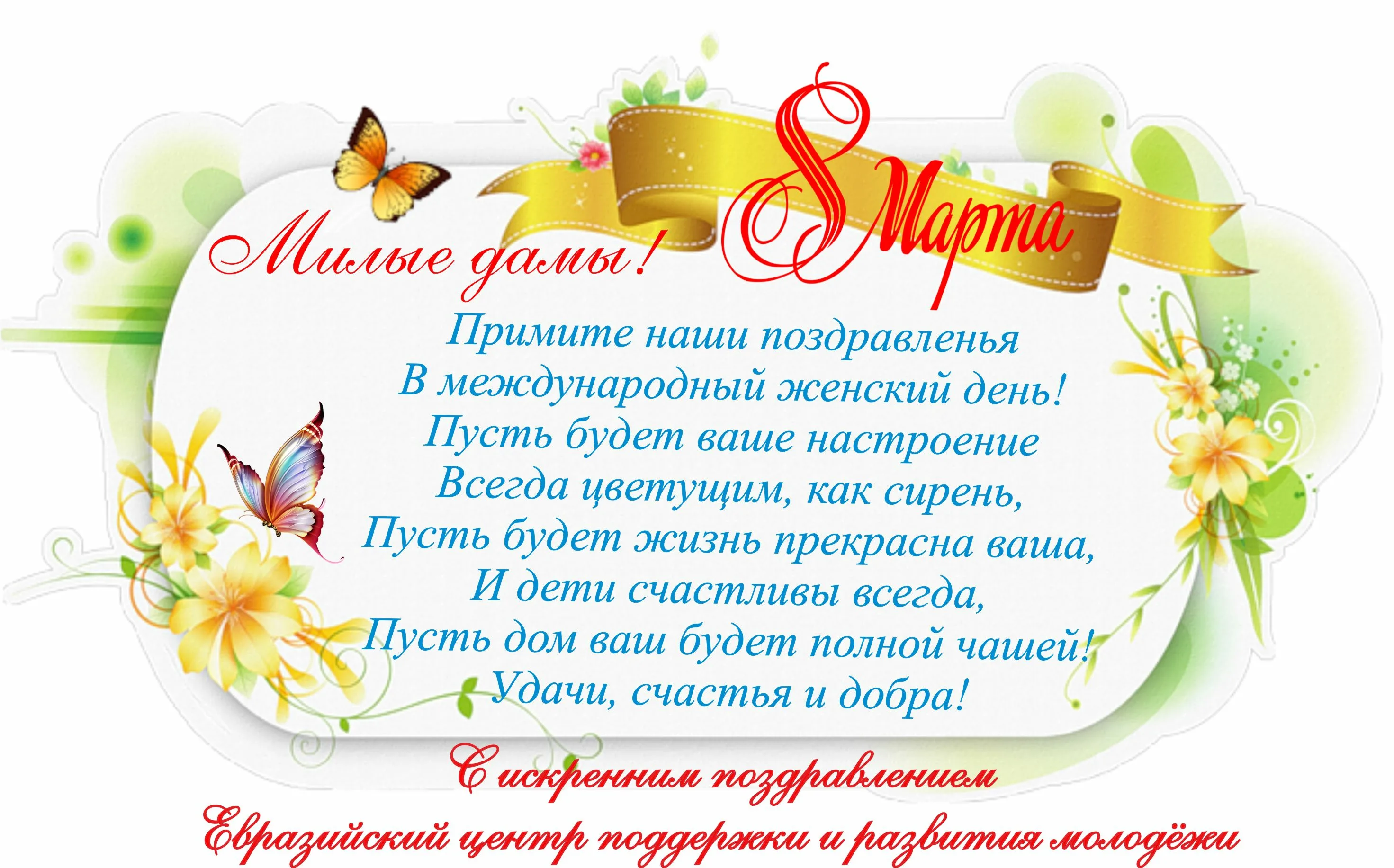 Фото Поздравления с 8 Марта на казахском языке с переводом на русский #8