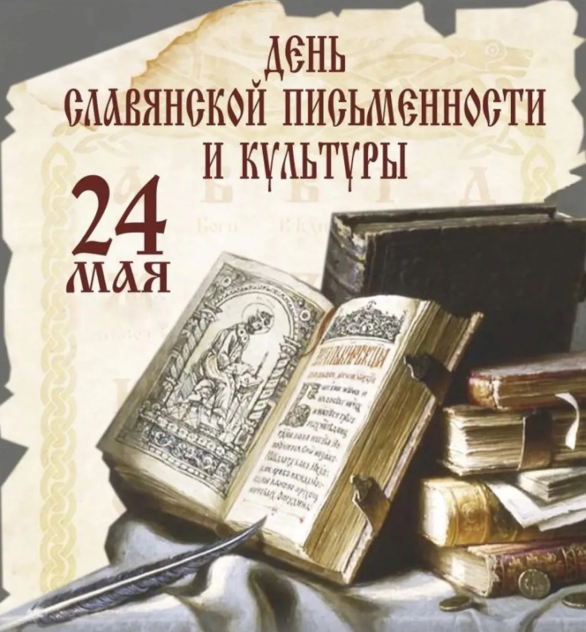 Фото День украинской письменности и языка 2024 #12
